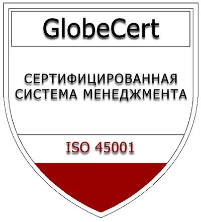 Сертификат соответствия требованиям стандарта ГОСТ Р ИСО 45001-2020 (ISO 45001:2018) в системе менеджмента безопасности труда и охраны здоровья компании